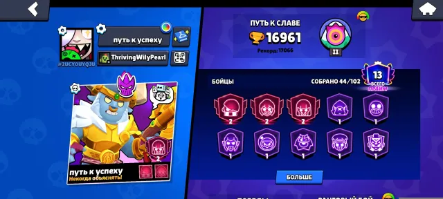Pensioner is in hospital now and is it a bit, trophies 24000, brawlers 42, primes 19