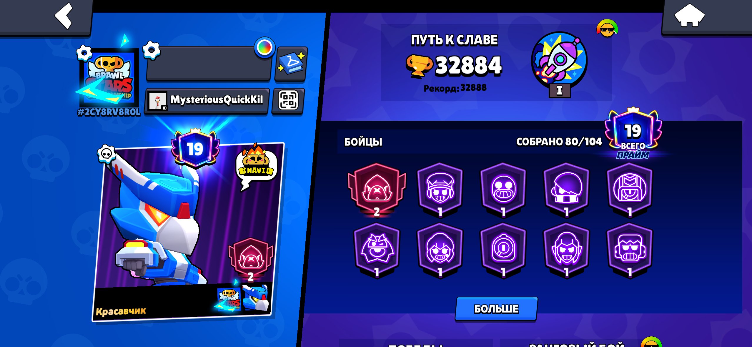 Bold account in bravl
