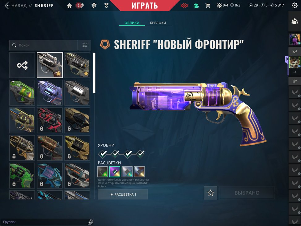 🍇[ EU/KAZ ]🍇 VANDAL ARCANE 🍇 5 MELEE 🍇 7 VANDALS 🍇 FULL NOCTURNUM 🍇 PERSONAL 🍇 LVL 279 🍇, Sale, Gold 2, Agents: 29, Skins: 111