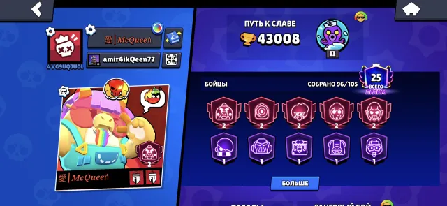 5 second primes, 43000 trophies, 93 brawlers, 25 primes