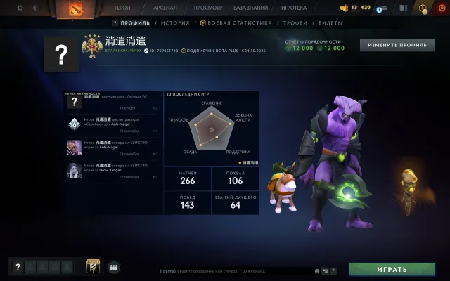 🟦⬛️🟦◼️ 3618 MMR⬛️LOTS OF TICKETS🔲🟦 12000 HONOR🔳 ⬛️ 100% GUARANTEE◼️, Sale, 3618 MMR, 12000 honor, 12000 politeness, 266 matches, 300 hours