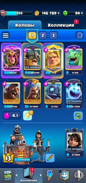 8233 CUPS ⚡ 9 EVOLUTIONS 👑 1355 LEVEL 🏰 3 TOWERS 🎭 28 EMOTES, 21 arena, 1355 level, 8233 cups, 121 cards, 21 leg, No