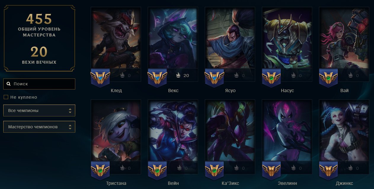 🌸AUTODELIVERY🌸83 skins + 159 champions🎀10700 BE🎀Riven 2012🎀Riot Kayle🎀Nosferatu Vladimir, Sale, level 173, champions 159, skins 83, Unranked
