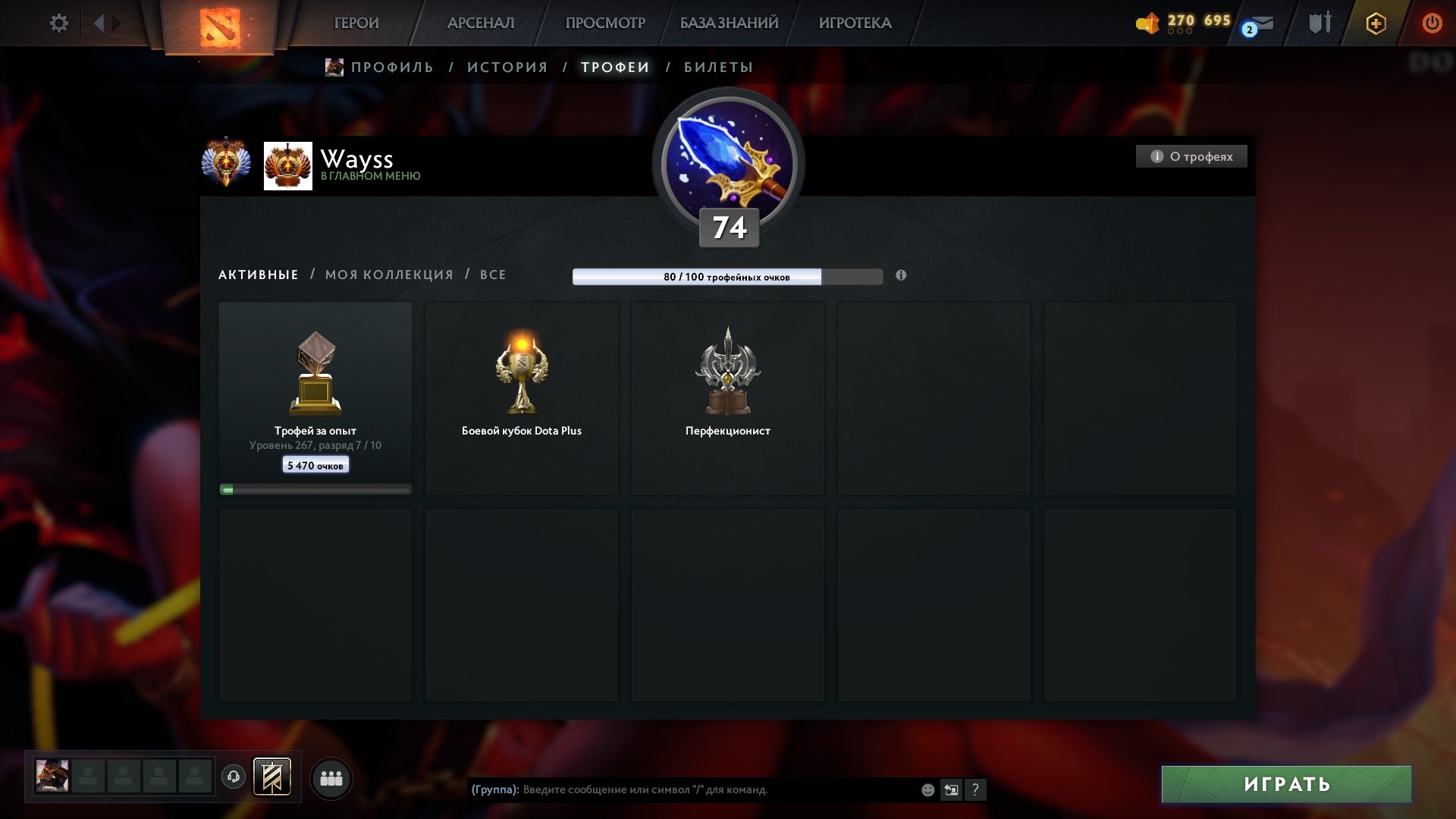 🔥11149 MMR 🔥TOP 1600 EUROPE 🔥Lifetime warranty 🔥MAINPOOL🔥 74 LVL Trophy + A LOT OF STUFF🔥ARCANA, Sale, 11149 MMR, 9696 Behavior score, 11908 вежливости, 2674 games, 3167 hours