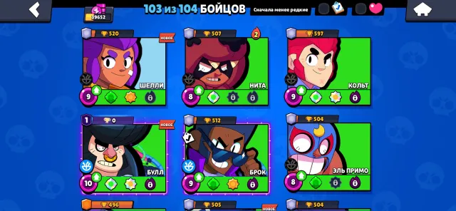 A juicy basic account, trophies 39652, brawlers 103, primes 8