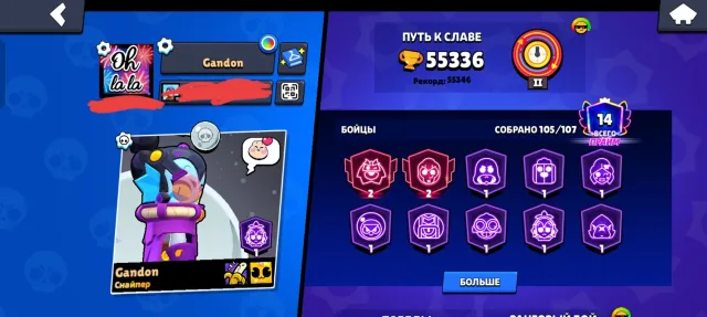 🔥 TOP ACCOUNT 55.3k+ TROPHIES | 105/107 BRAWLERS | 147 GEMS MANY SKINS LINKED TO YOUR EMAIL, 55000 trophies, 105 brawlers, 14 primes