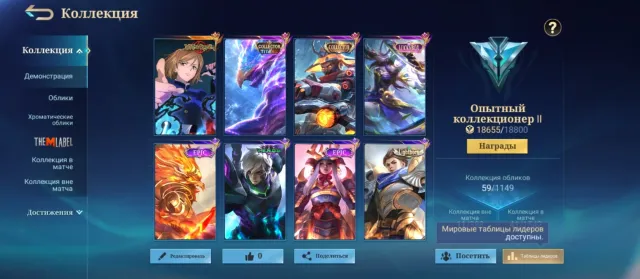 Melissa the Magician, Helcurt Kaiju and much more!, Sale, Rank: Mythical, Level: 29, Win rate: 69%, Heroes: 41, Skins: 45