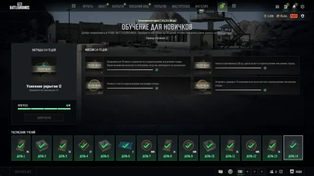 🎮 ПРОЙДУ ОБУЧЕНИЕ ДЛЯ НОВИЧКА НА ВАШЕМ АККАУНТЕ 🎯 • ВХОД ПО QR-КОДУ 🔐⚡, Нет BATTLEGROUNDS Plus