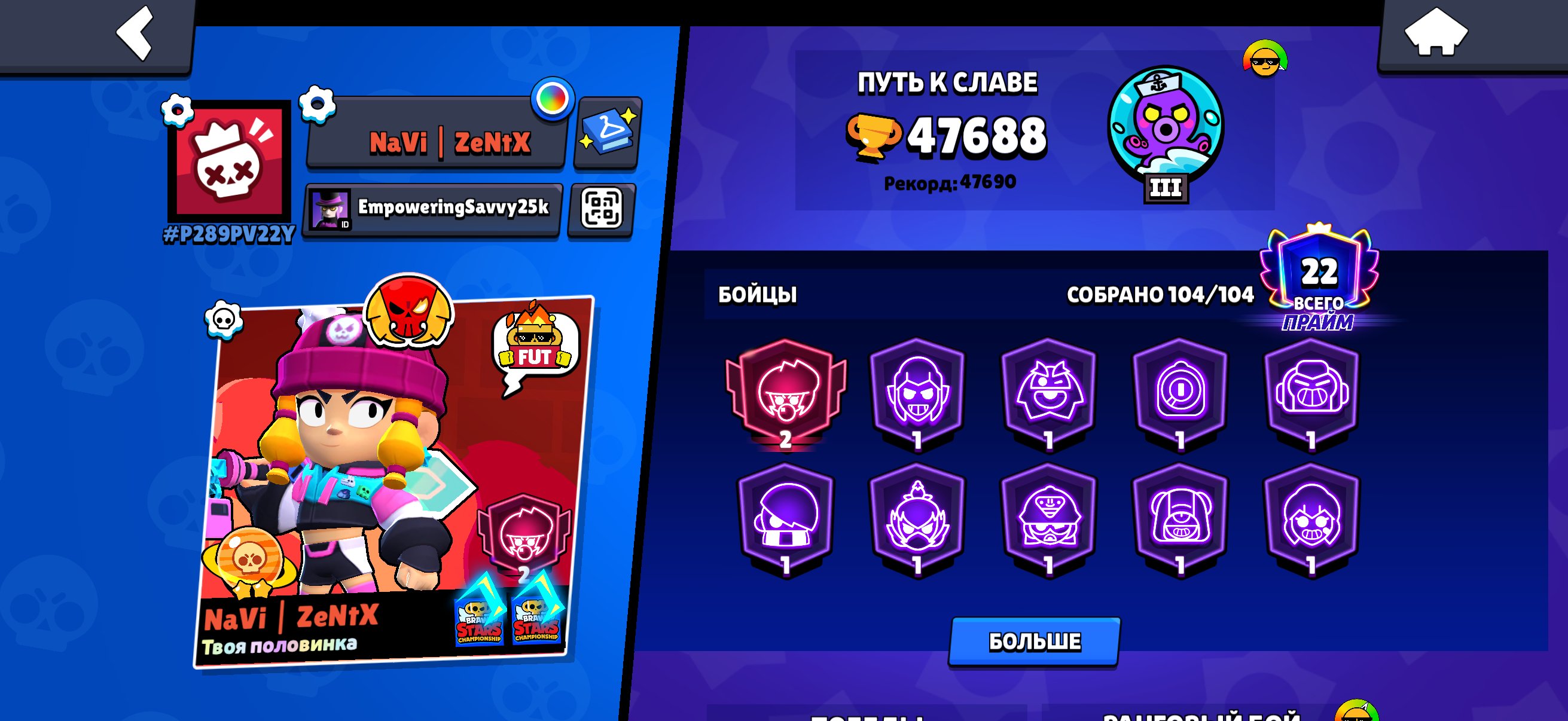 The most wonderful brawl stars account, trophies 47688, brawlers 104, primes 22
