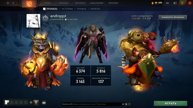 ⚡ Аркана: Ogre Magi ⭐ 94 Трофей ⭐ 7000 Матчей ⭐ Герой ⭐ Мейнпул ⭐ Полный доступ, Продажа, 2402 MMR, 6227 порядочности, 6227 вежливости, 6374 матчей, 6767 часов