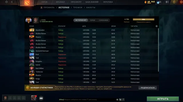 🔴6150 MMR🔴4800 SPIELEN🔴IDEALER ACCOUNT FÜR MAIN🔴, Verkauf, 6100 MMR, 9700 Anstand, 9700 Höflichkeit, 4800 Spiele, 4400 Stunden