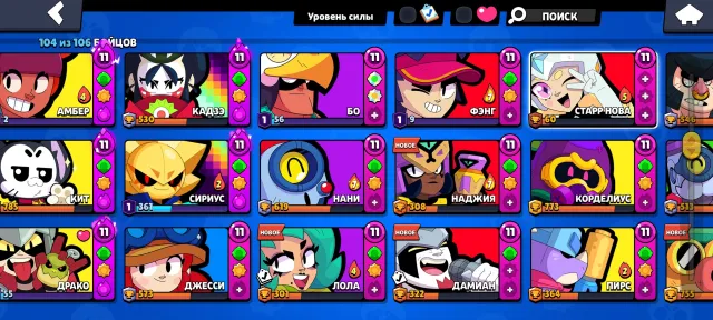 👑Top account for a base with many cool skins 👑and email re-linking to yours, 54600 trophies, 104 brawlers, 23 primes