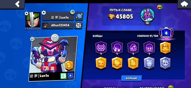 ⚡️ПЕРЕПРИВЯЗКА⚡️📅ОЛД 2020📅🏆45805 КУБКОВ🏆💪32 11-ЫХ СИЛ💪🎀НИНДЗЯ ТАРА🎀🌊ТЕМНЫЙ КОРСАР КАРЛ🌊, 45000 кубков, 91 бравлеров, 4 праймов