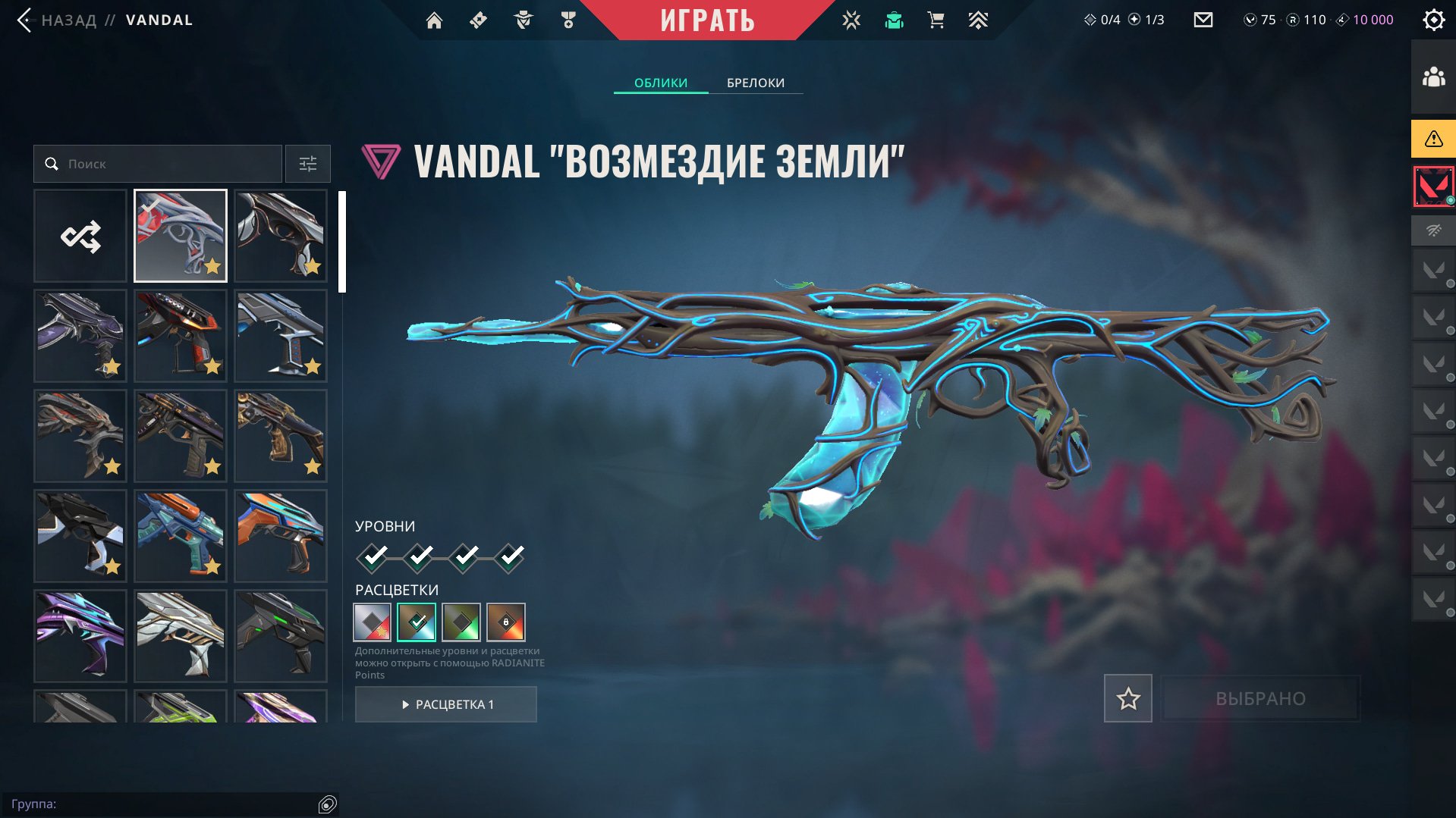 🔥 16 VANDALS 🔫, 10 KNIVES ⚔️, 7 PHANTOMS 💥 CHAOS 🌪️, VCT 2026 🏆, AND MUCH MORE! ✨, Sale, Gold 3, Agents: 29, Skins: 96