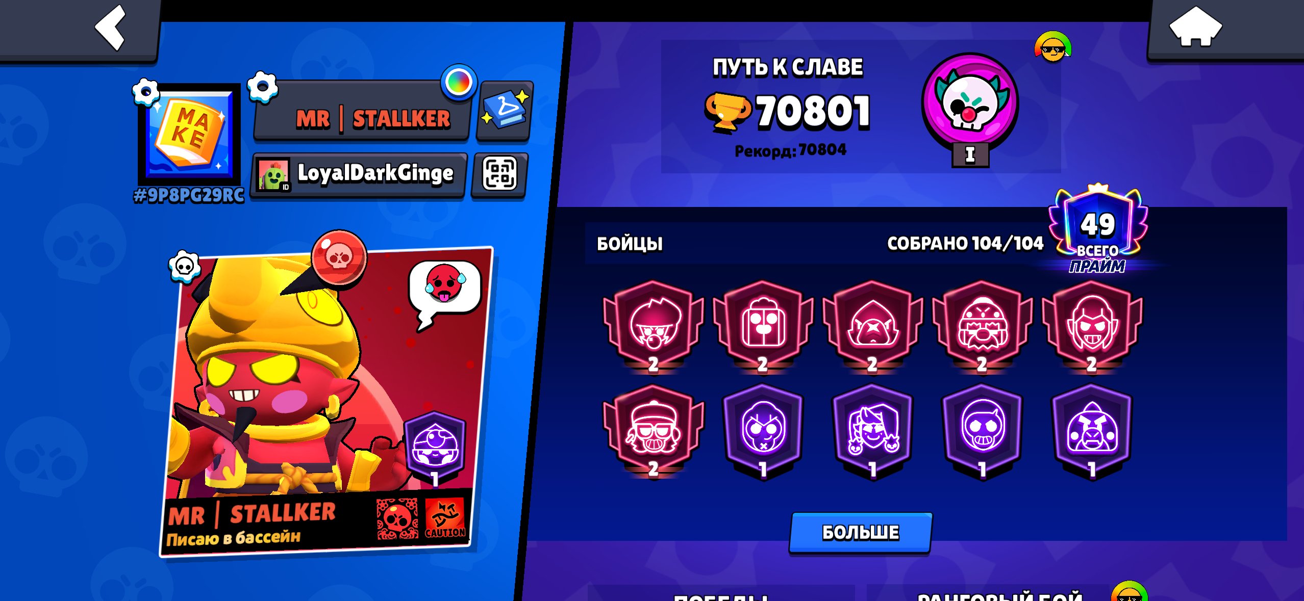 FkdkkdmdmdmmdmdkdkdkkdkddjdLdlskdkkdkdkdkdkddkkdkdkdkdkkdkdkdjdj, trophies 70, brawlers 103, primes 49