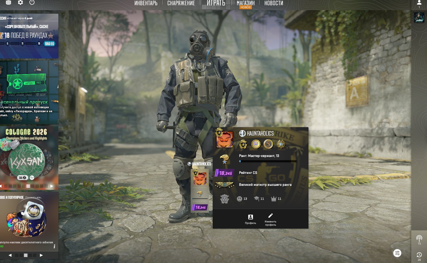 CS2 Account 🔝💜 18,345 CS Rating 💜 Clean 🔝 No VAC ❤️, Sale, Available, Yes PRIME, 18 CS Rating