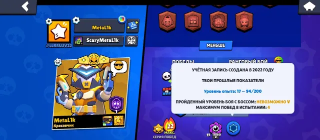 💥💥💥old account, old skins, 2022, lou Cena⚡🎆⭐, trophies 45664, brawlers 84, primes 36
