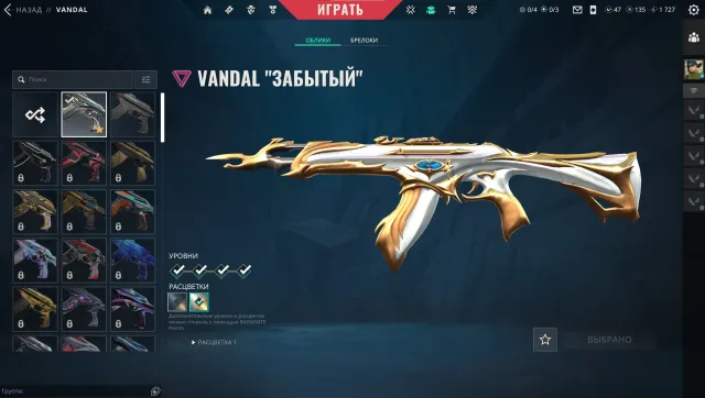 I will sell an account with 2 skins, Sale, Platinum 3, Agents: 11, Skins: 2