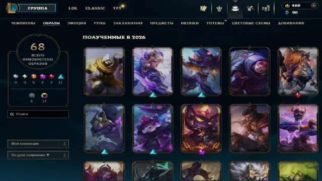 Charged leveled account 127 champions and many skins, Sale, level 86, champions 127, skins 21, Emerald
