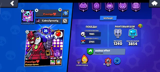 Brawl Stars | 102 Brawlers | 49,746 Trophies | Maxed Account | Ready to play, trophies 49, brawlers 102, primes 25