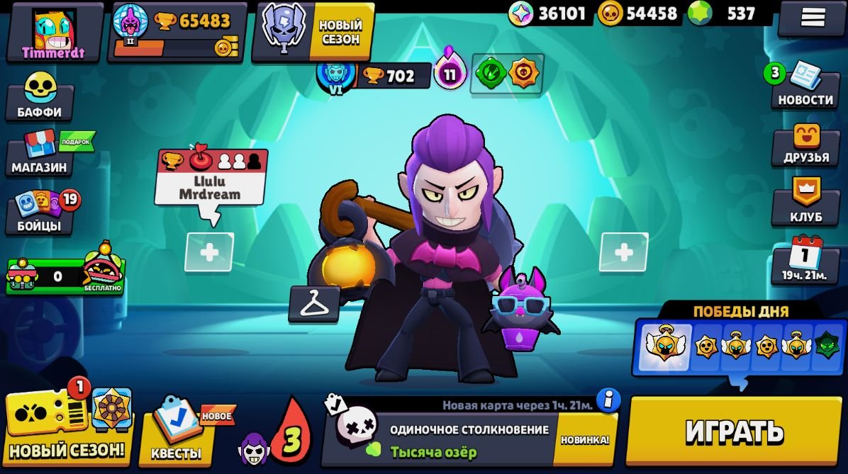 〔АВТОВЫДАЧА〕🧙♂️💜🎀65483🏆 ⭐94 из 98⭐🎀СКИНЫ ~ 19,7К💎537 гемов, trophies 65483, brawlers 94