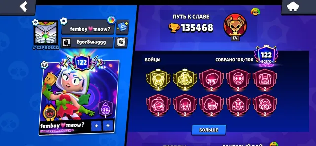 2 THIRD PRIMES | 2019 ACCOUNT, 135450 trophies, 106 brawlers, 122 primes