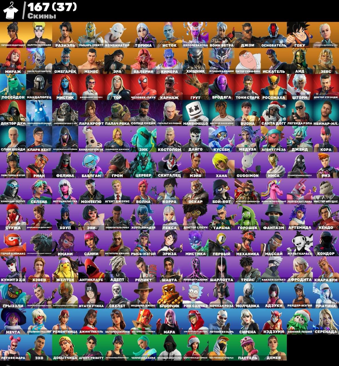167 Skins 🐍 Cyber Acc 🐍 Trihard Picks and Skins 🐍 Caramel Kilo 🐍 Laugh 🐍, Sale, skins 167