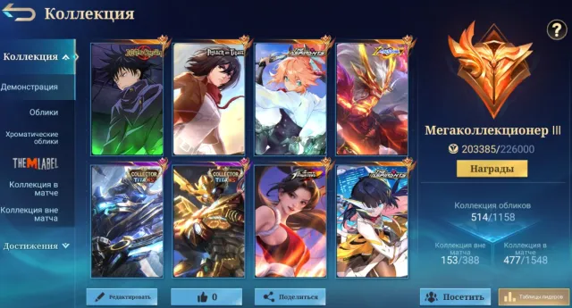COLLECTORS✨LEGA FRANCO🦉ASPIRANT FANNY RUBY ANGELA CHANE🎓AOT FANNY⚔️ALLSTAR MOSCOW💫DUCATI IRKA, Sale, Rank: Legend, Level: 139, Win Rate: 52%, Heroes: 133, Skins: 514