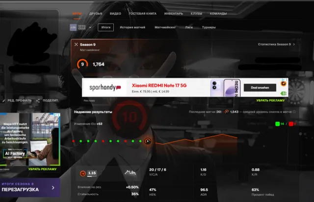 FACEIT 9 LVL • 1764 ELO • 143 MATCHES • VERIFIED, Sale, Inventory empty, No PRIME, FACEIT, 1764 ELO, Registered: Yes