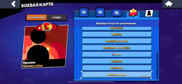 good account, trophies 25500, brawlers 93, primes 15
