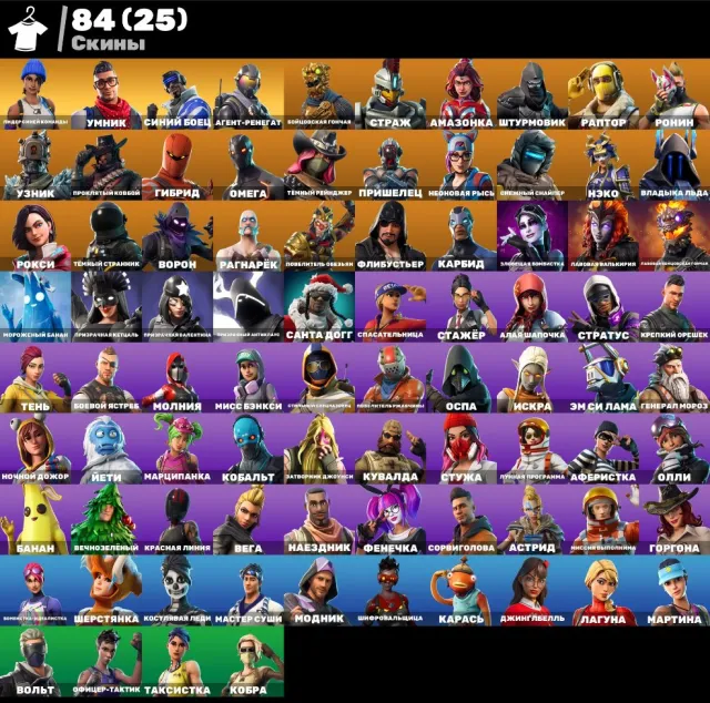 💮АВТОВЫДАЧА💮84 skins🌺Take The L🌺Карась🌺Бомбистка🌺Редлайн🌺Фенечка🌺Вега🌺Аферистка🌺Прямое Указание🌺, Продажа, скины 84