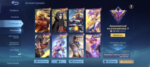 ⭐Street fighter Чу⭐Наруто Джулиан⭐Коллектор ЛСС⭐Valentine Ланселот⭐2 goldstar⭐Вечная гарантія⭐, Продаж, Ранг: Легенда, Уровень: 42, Процент перемог: 55%, Герої: 98, Облики: 300