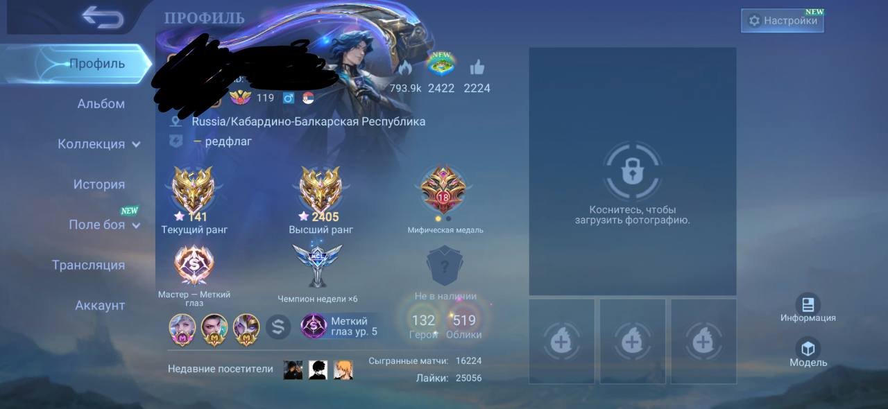 Esports account under ADK 🏹 | 2405 stars ⭐| 16000 games 71% |, Sale, Rank: Mythical Immortal, Level: 120, Winrate: 71%, Heroes: 132, Skins: 519