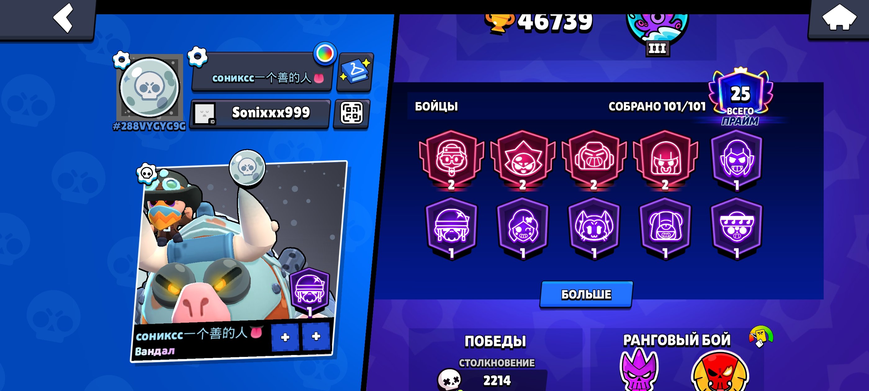 Акк подойдёт под основу, trophies 46730, brawlers 101, primes 25