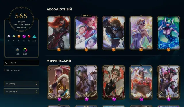 Selling a personal account with a bunch of skins, also included in the price is an account for Valorant and TFT, Sale, level 847, champions 168, skins 565, Emerald