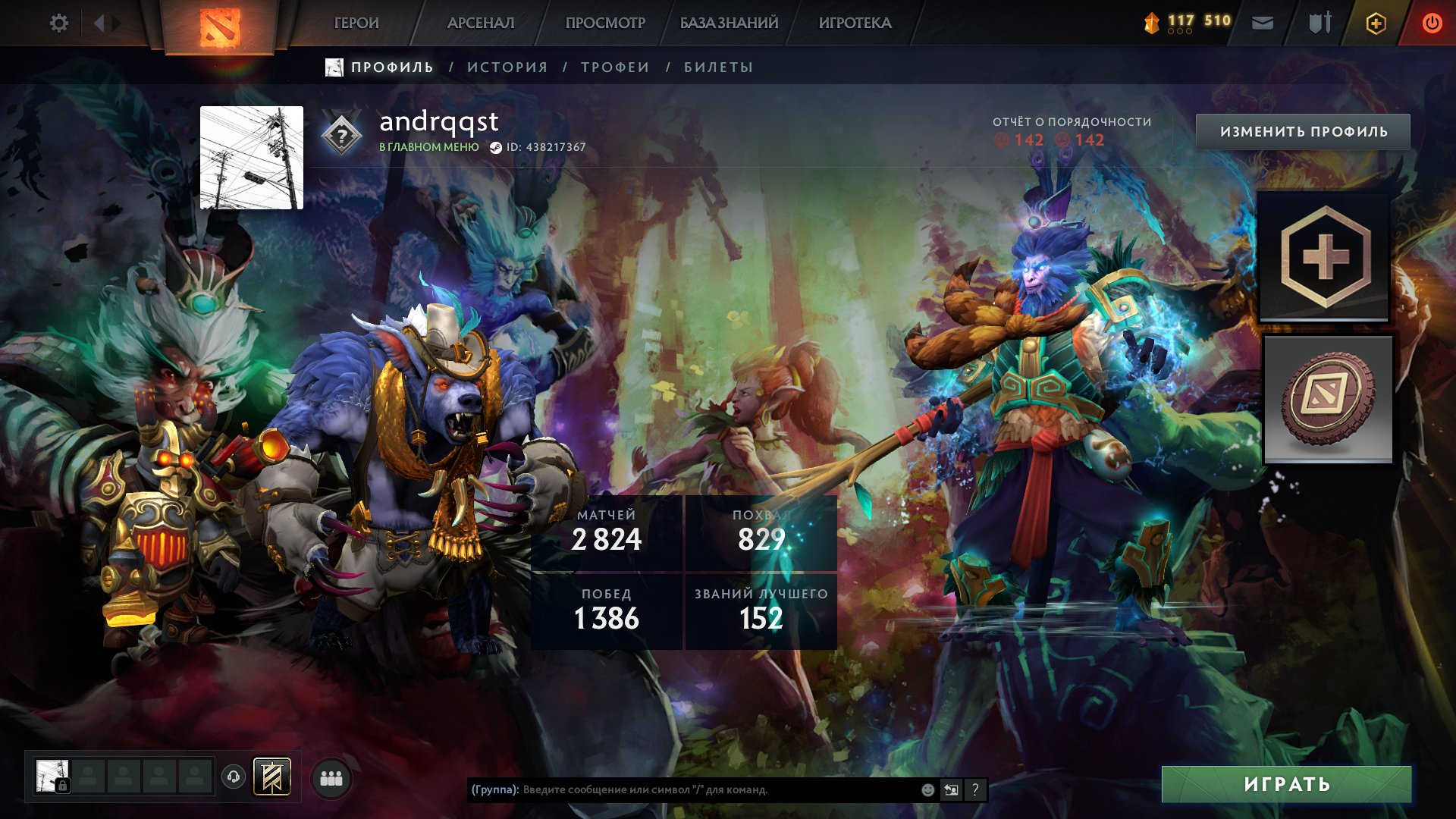 ⚡ Arcana: Monkey King ⭐ Dota Plus ⭐ 55 Tokens ⭐ Mainpool ⭐ 61 Trophy ⭐ Immortals ⭐ Full access, Sale, 2751 MMR, 142 Behavior score, 142 вежливости, 2824 games, 2943 hours