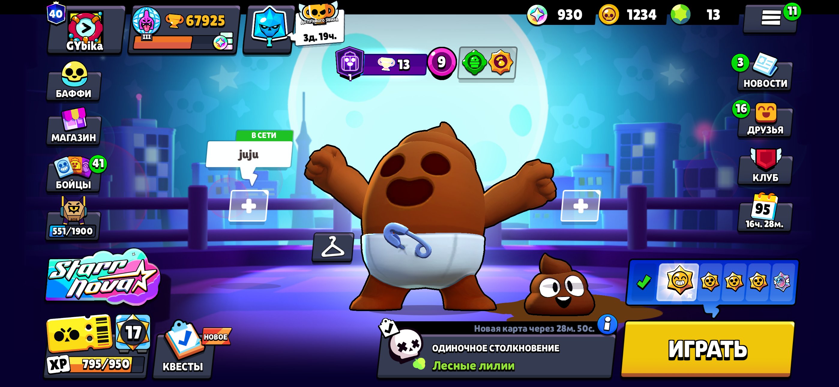 💗67925 CUPES💗23 11TH FORCES💗CAPTAIN KARL💗WHITE WOLF LEON💗THIEF EDGAR💗ATHINA PIPER💗SPIT UP SPYKE💗, trophies 67925, brawlers 92, primes 40