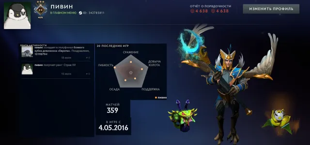 Arcana for IO (WISP) and Legion | Not a Smurf Pool | 170 Trophy Level | 100% Guarantee, Sale, 1149 MMR, 4638 Behavior score, 4638 вежливости, 359 games, 344 hours