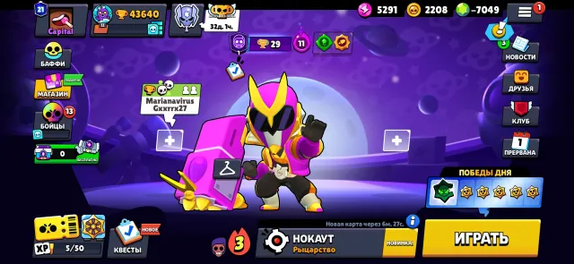 Account 43k trophies, 43640 trophies, 86 brawlers, 21 primes