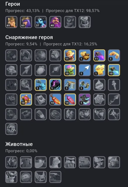 🌈💥💥【 TH 12 】⚡️177 LVL ⚡️💠FULL 100%💠【HEROES 65/65/37/40】⚡️5 Builders⚡️💥💥🌈, 12 TH Main Village, 8 TH Builder
