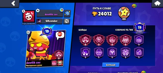 🚨🔥 VERY URGENTLY SELLING A BRAWL STARS ACCOUNT! 🔥🚨, trophies 24012, brawlers 76, primes 19