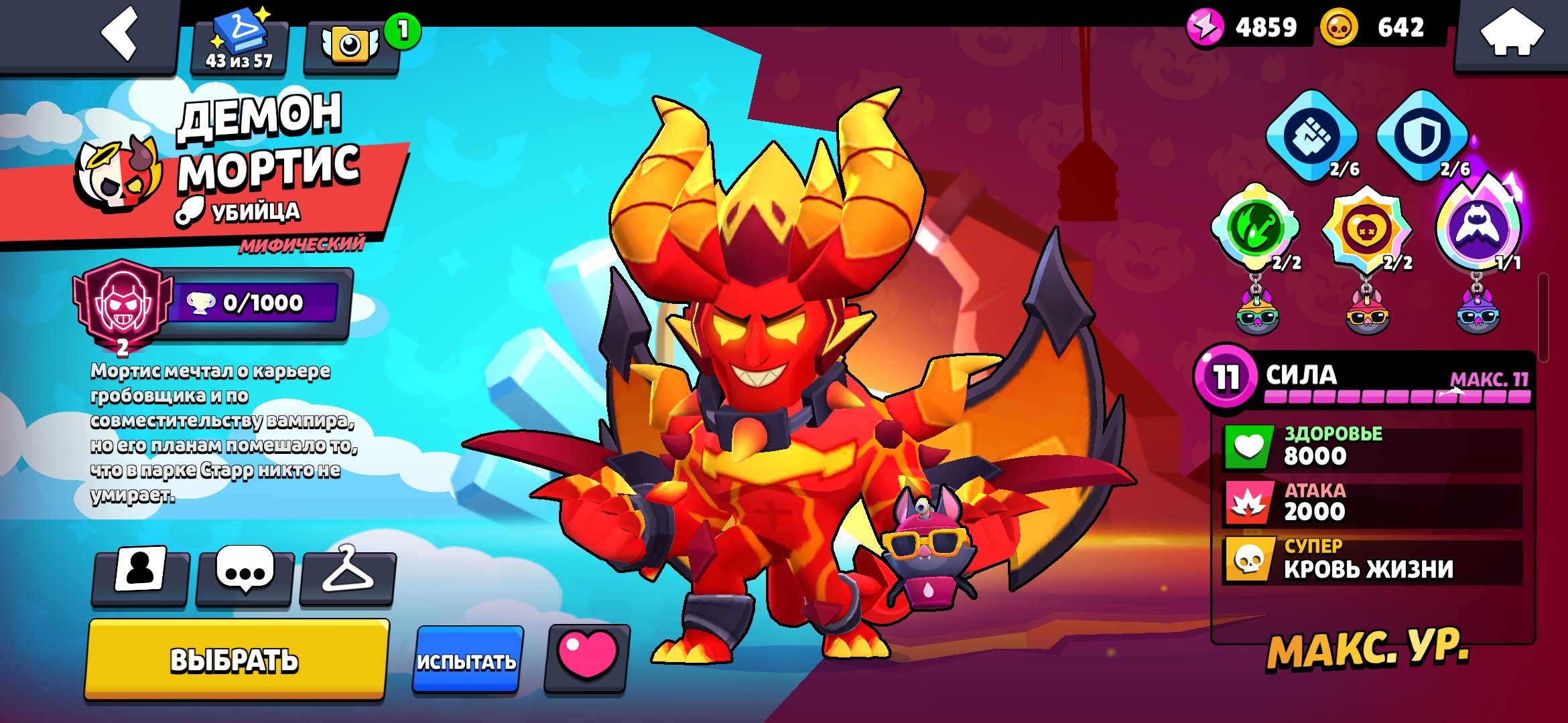 🔴🖤Skins worth 24,400💎 7 Leg Skins🟡⚫️Personal account from a top seller🔴🖤39 Buffies🟡⚫️100% Guarantee, trophies 30700, brawlers 92, primes 14