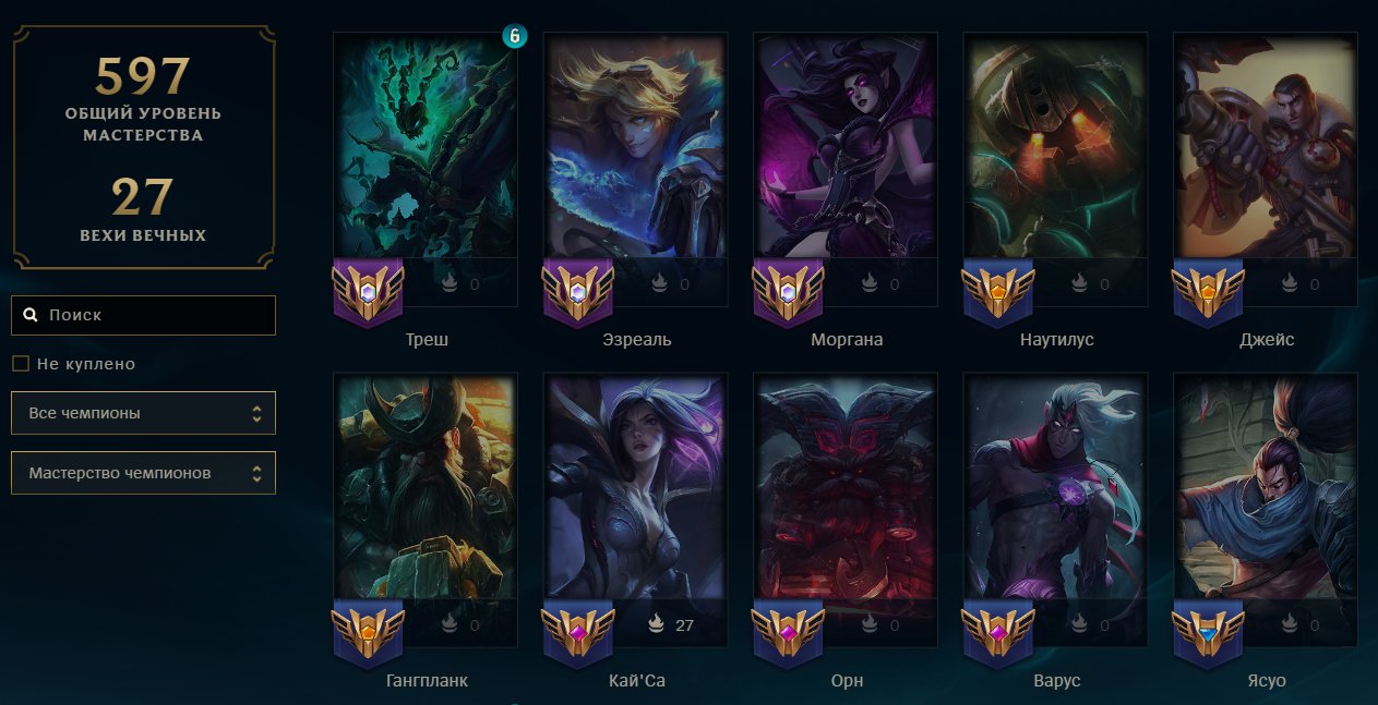 🌸AUTODELIVERY🌸112 skins + 172 champions🎀117000 BE🎀Perfect Kayle🎀Grey Warwick🎀TPA Nunu & Willump, Sale, level 430, champions 172, skins 112, Unranked