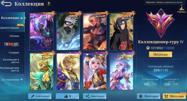1111 ХАЯБУСА✨НАРУТО ХАЯБУСА ДЖУЛИАН🦉КОФ ГОССЕН КАРИНА🛡️ПРАЙМ ГРЕНКА💫КОЛЛЕКТОР ЛЕЙЛА👑ТП ГРОМ БЕЗДНЫ, Продажа, Ранг: Епік, Рівень: 108, Процент перемог: 50%, Герої: 133, Облики: 334