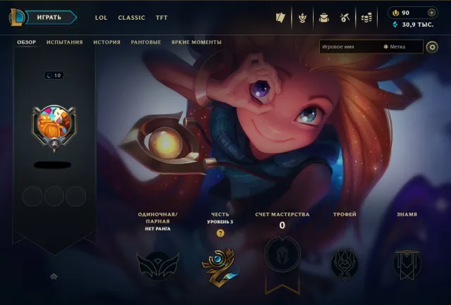 ⬛EUW⬛10LVL⬛➡️АВТОВЫДАЧА⬅️⬛СТАРТОВЫЙ АККАУНТ С БУСТОМ ОПЫТА⬛30.9k BE + 62 осколков⬛22 Skins loot⬛, Продажа, уровень 10, чемпионы 12, Нет ранга