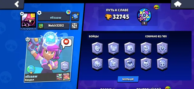 i’m going back in to see what they say and if i get it wrong, trophies 32745, brawlers 82