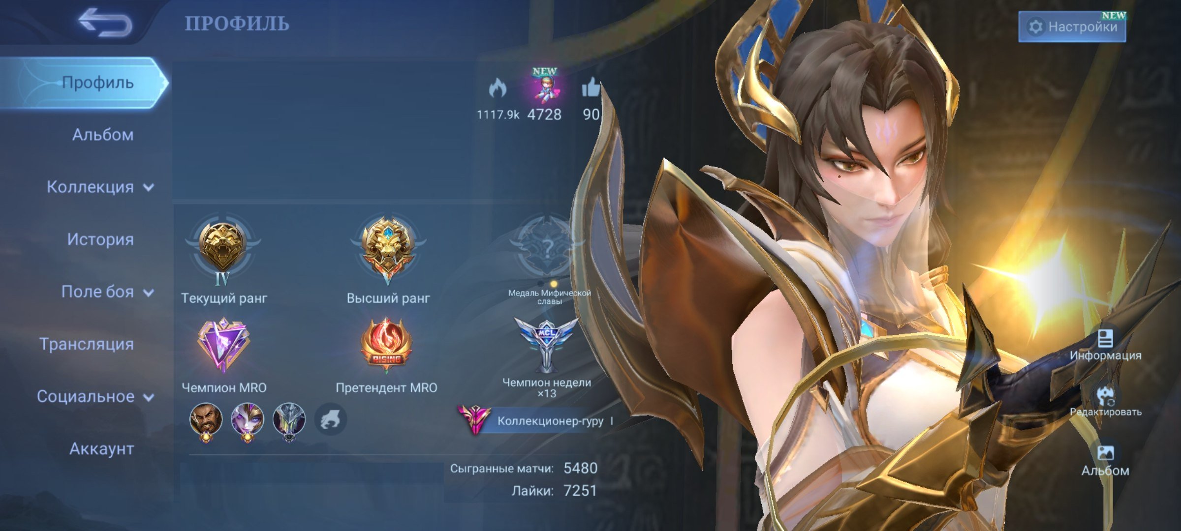 Mainline fat, 100% win rate, lots of skins, almost all heroes, Sale, Rank: Master, Level: 67, Winrate: 71%, Heroes: 129, Skins: 334