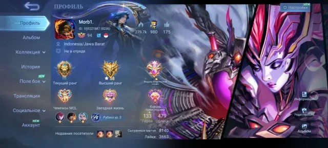 💜Abyss Selena💜Mage Xavier,Naruto Su Yo-Julian,Soul Vessel Clint,KOF(3), Collector(4)💜, Sale, Rank: Legend, Level: 94, Win Rate: 54%, Heroes: 133, Skins: 479