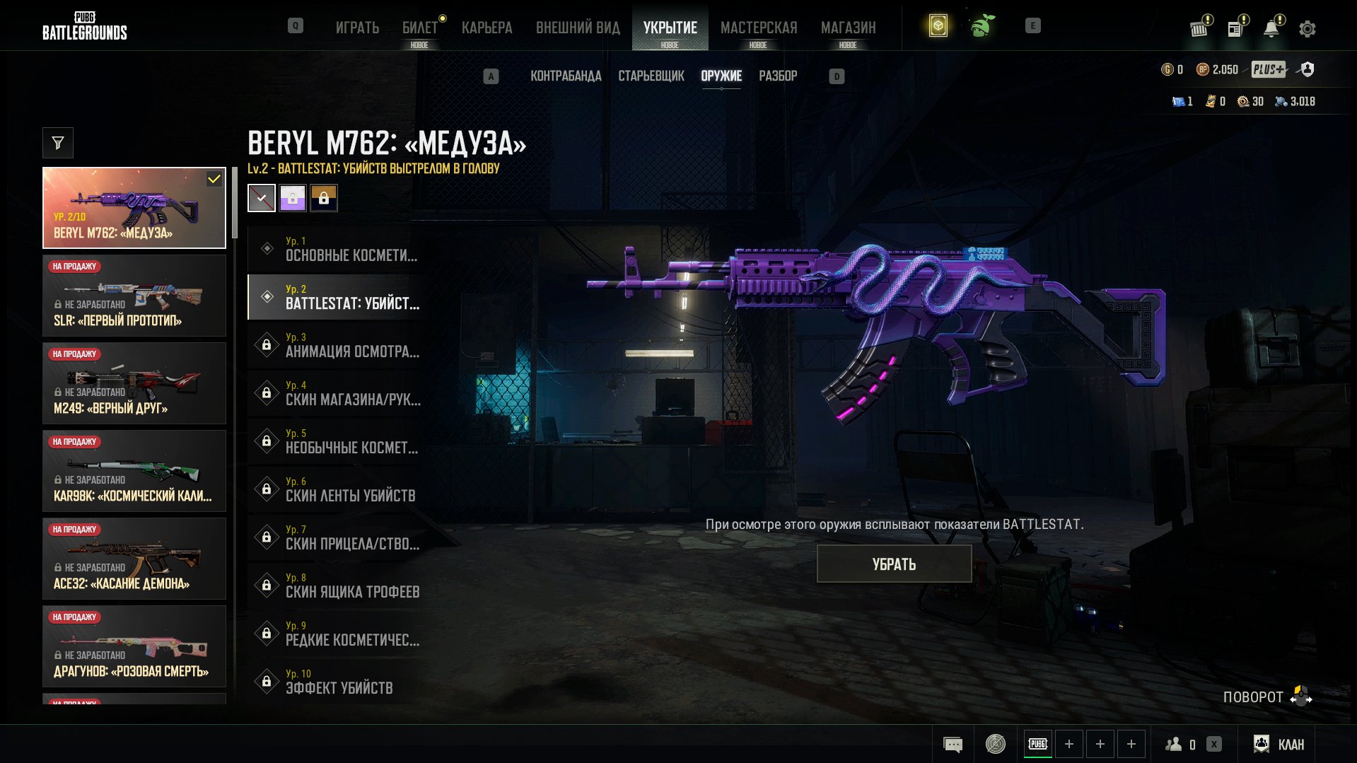 🎫 MEDUSA BERYL LVL 2 🎁 🏅 PINK SMOKE 🗝️ 65 GUNS🧥 PNC 2024💵 XINGHUN SET, No BATTLEGROUNDS Plus