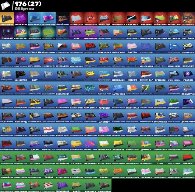 ❤️🔥Verkauf von Account❤️🔥, Verkauf, Skins 198